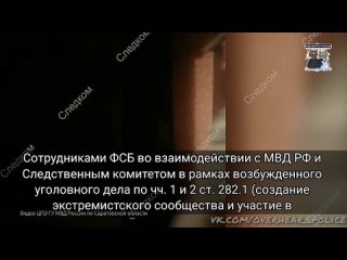 porn в саратове задержали молодые состоящих в украинской экстремистской организации porn