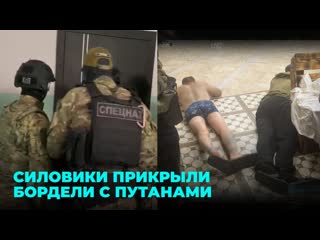 porn изъяли презервативы и секс игрушки хозяйку борделя будут судить за проституцию porn