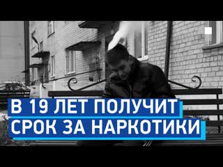 porn 19 летнему тюменцу грозит до 20 лет колонии за работу наркокурьером porn