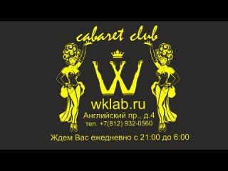 porn w club cabaret элитный ночной стриптиз клуб в питере спб porn