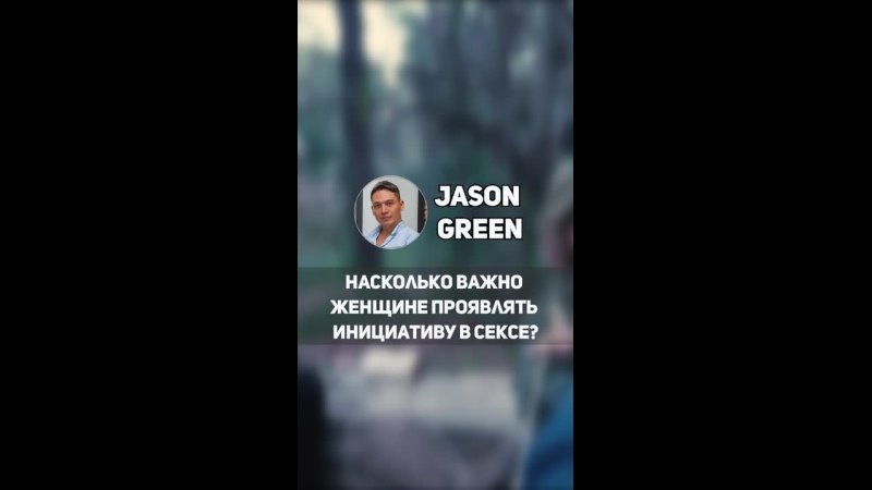 porn насколько важно девушке проявлять инициативу в сексе porn