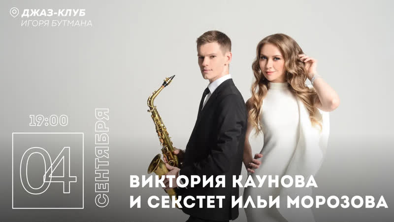 porn live виктория каунова и секстет ильи морозова porn