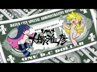 porn panty stocking with garterbelt труська чулко и пресвятой подвяз 7 серия ancord porn