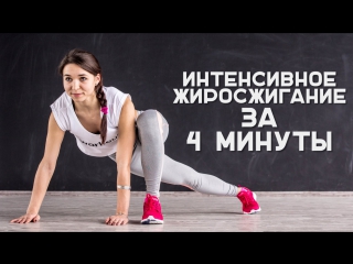 porn жиросжигающая тренироа по системе табата workout будь в форме porn