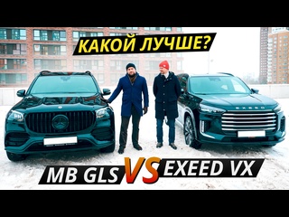 porn на что поменять немецкий премиум exeed vx или подержанный mercedes benz gls выбор есть porn
