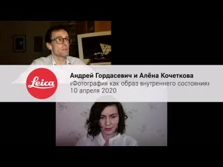 porn aндрей гордасевич и алёна кочеткова фотография как образ внутреннего состояния porn