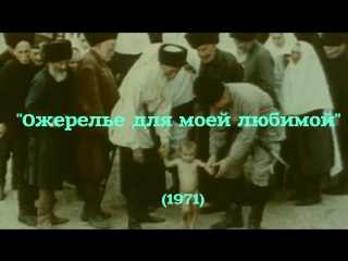 porn native dagestan ожерелье для моей любимой 1971 porn