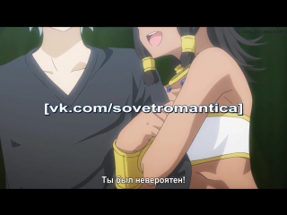 porn субтитры 11 может я встречу тебя в подземелье dungeon ni deai wo motomeru no wa machigatteiru darou ka серия porn