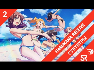 porn субтитры 2 серия harukana receive харука и каната принимают подачу sovetromantica bz risens team porn