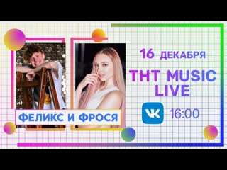 porn феликс и фрося личная жизнь заработок и музыка porn