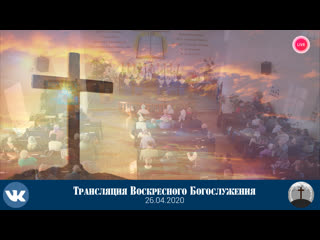 porn видео трансляция воскресного богослужения церковьхриста спасителя ехб г дзержинска porn