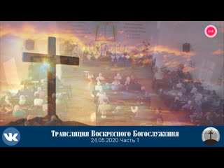 porn видео трансляция воскресного богослужения церковьхриста спасителя ехб г дзержинска часть 1 porn