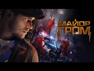 porn маиор гром официальная премьера фильма porn