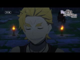 porn rezero жизнь с нуля в альтернативном мире превью 10 porn