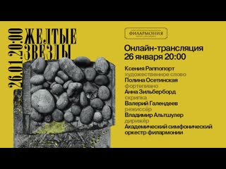porn жёлтые звёзды альтшулер осетинская зильберборд раппопорт трансляция концерта porn