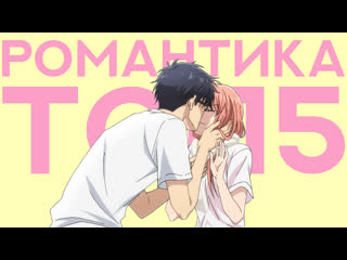 porn лучшие аниме сериалы в жанре романтика топ5 porn