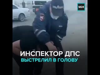 porn сотрудник дпс случайно выстрелил в голову при задержании москва 24 porn