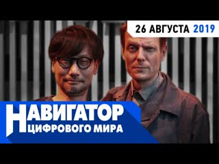 porn история разработчиков max payne и control а также главные игры gamescom в передаче навигатор цифрового мира porn
