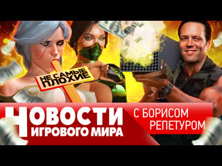 porn новости mortal kombat 12 ведьмак microsoft лишили activision skyrim и нейросети ремейк max payne porn
