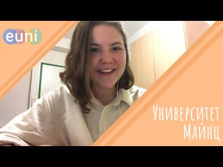 porn университет майнца впечатления от учебы на преподавателя русского языка в германии porn