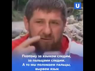 porn кадыров мы придём в ваш дом поломаем пальцы вырвем ваш язык porn