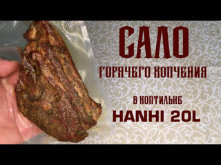 porn сало горячего копчения вырезка для бекона porn