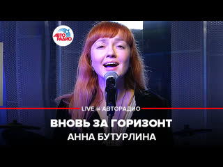 porn анна бутурлина вновь за горизонт ost холодное сердце 2 live авторадио porn