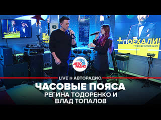 porn регина тодоренко и влад топалов часовые пояса live авторадио porn