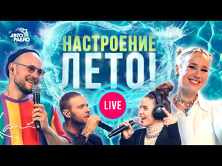 porn настроение лето жаркие хиты сезона 2021 года в режиме live porn