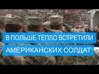 porn в польше тепло встретили американских военных почти как родных porn