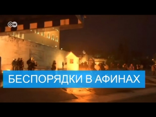 porn греция полиции коктейль молотова митингующим слезоточивый газ porn