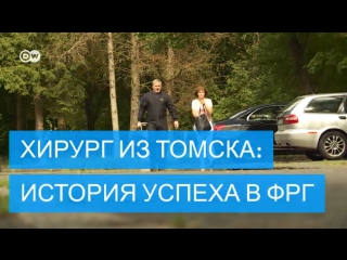 porn успешная интеграция или как доктор из томска сделал карьеру в фрг porn