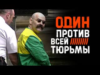 porn daifivetop его жестокость шокирует чарльз бронсон самый отмороженный преступник porn