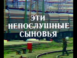 porn эти непослушные сыновья 1976 третья серия porn