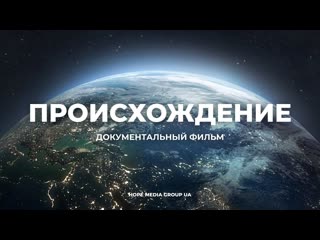 porn происхождение как появилась жизнь на планете земля мифы эволюции porn