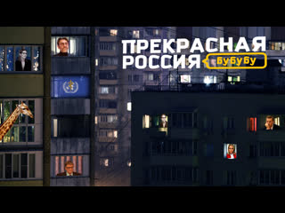 porn прекрасная россия бу бу бу шнурбилл гейтс и число зверя собчак против соболь porn