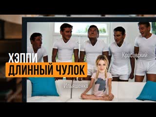 porn вебкам бизнес порно сериал happy end актриса лукерья ильяшенко антонимы с антоном красовским porn