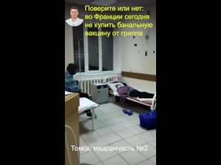 porn на видео из томска мы наложили заявление пропагандиста мясникова томичи радуйтесь что вы не во франции porn