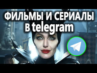 porn фильмы сериалы в телеграмме телеграм телеге porn