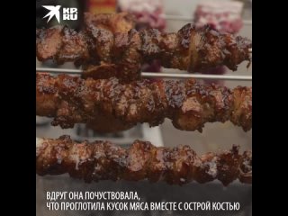 porn в ростовской области 38 летняя женщина едва не погибла пытаясь проглотить большой кусок шашлыка porn
