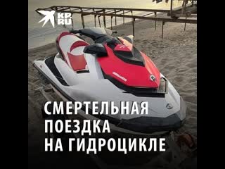 porn смертельная поездка на гидроцикле porn