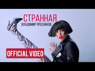 porn владимир пресняков странная премьера 2020 porn