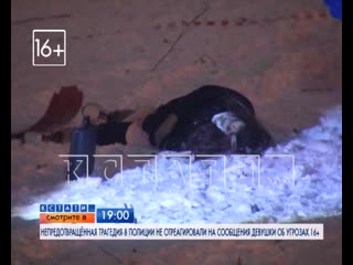 porn смотрите сегодня в на че непредотвращённая трагедия в полиции не отреагировали на сообщения девушки об угрозах porn