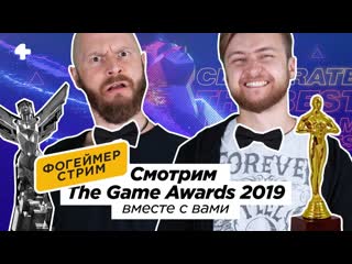 porn the game awards 2019 трансляция с переводом и комментариями макаренков комолятов porn