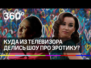 porn секс на тв куда пропали откровенные шоу про это с чеховой и хангой поколение 1 porn