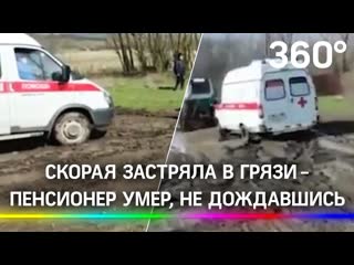 porn мужчина молодые не дождавшись застрявшей в грязи скорой porn