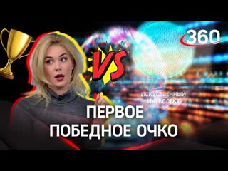 porn погода 360 взяла первое победное очко в битве с искусственным разумом porn