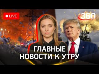 porn мощный взрыв в ташкенте трамп о конфликте на украине блогера baby melo просят лишить прав малашенко стрим porn