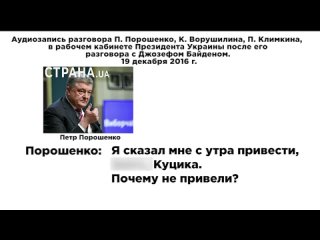 porn матерится и говорит по русски страна публикует новую запись деркача из кабинета порошенко porn