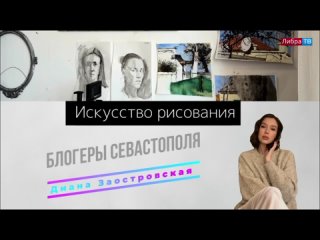 porn искусство рисования блогеры севастополя заостровская диана porn